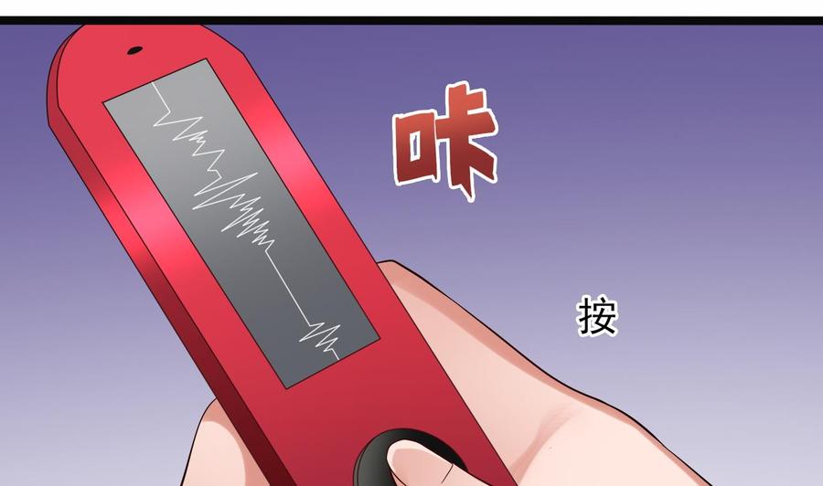 🍸傀奇开发商 第210话 证人？ 第22页