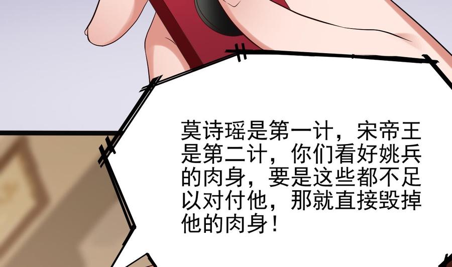 🍸傀奇开发商 第210话 证人？ 第23页