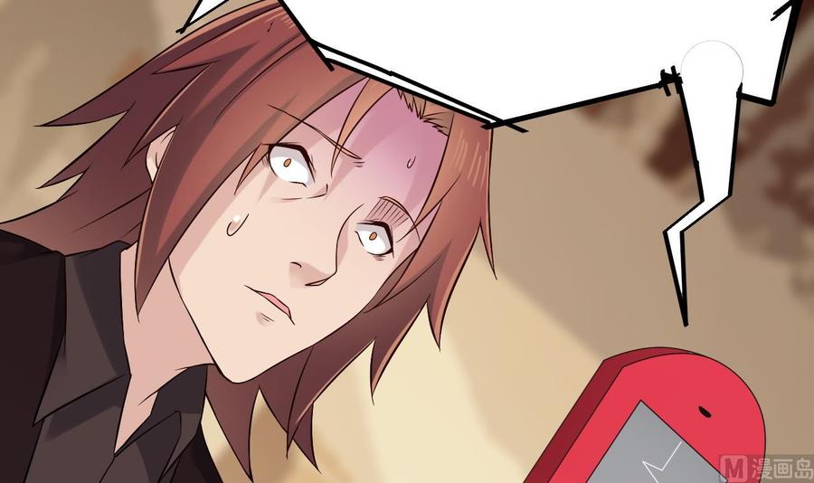 🍸傀奇开发商 第210话 证人？ 第24页