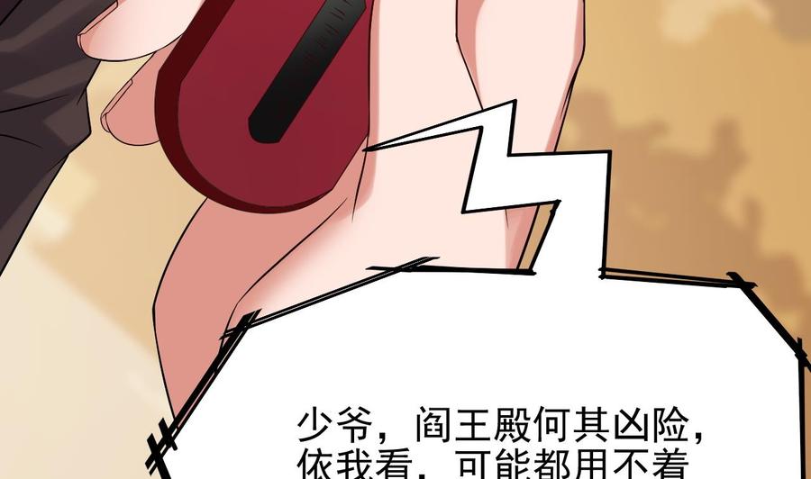🍸傀奇开发商 第210话 证人？ 第26页
