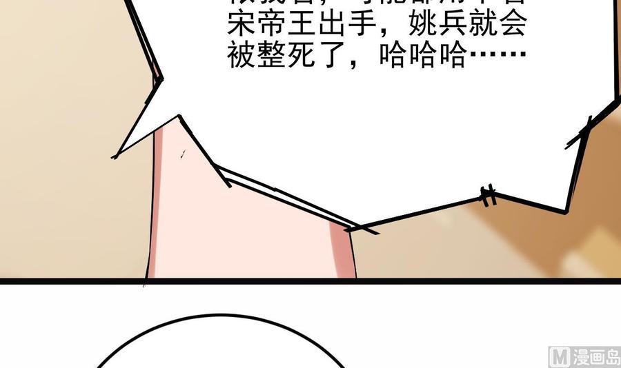 🍸傀奇开发商 第210话 证人？ 第27页