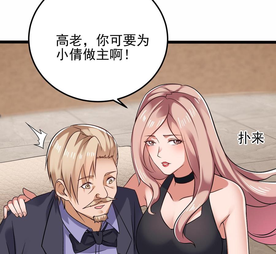 🍸傀奇开发商 第210话 证人？ 第28页