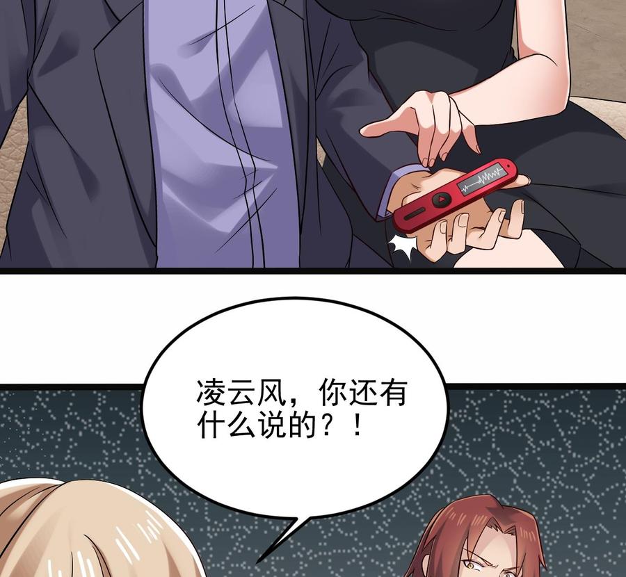 🍸傀奇开发商 第210话 证人？ 第29页