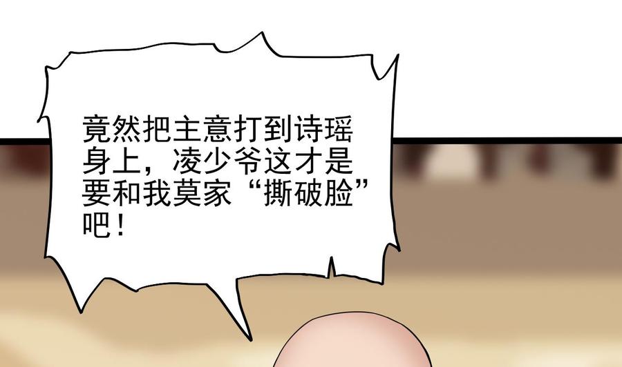 🍸傀奇开发商 第210话 证人？ 第31页