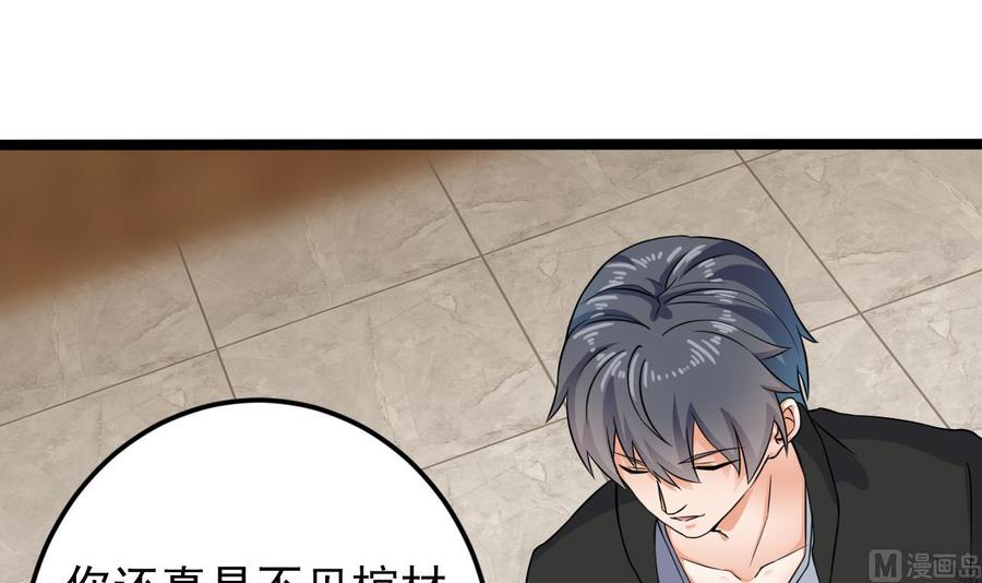 🍸傀奇开发商 第210话 证人？ 第36页