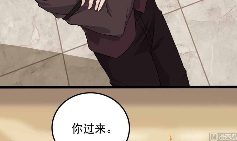 🍸傀奇开发商 第210话 证人？ 第39页