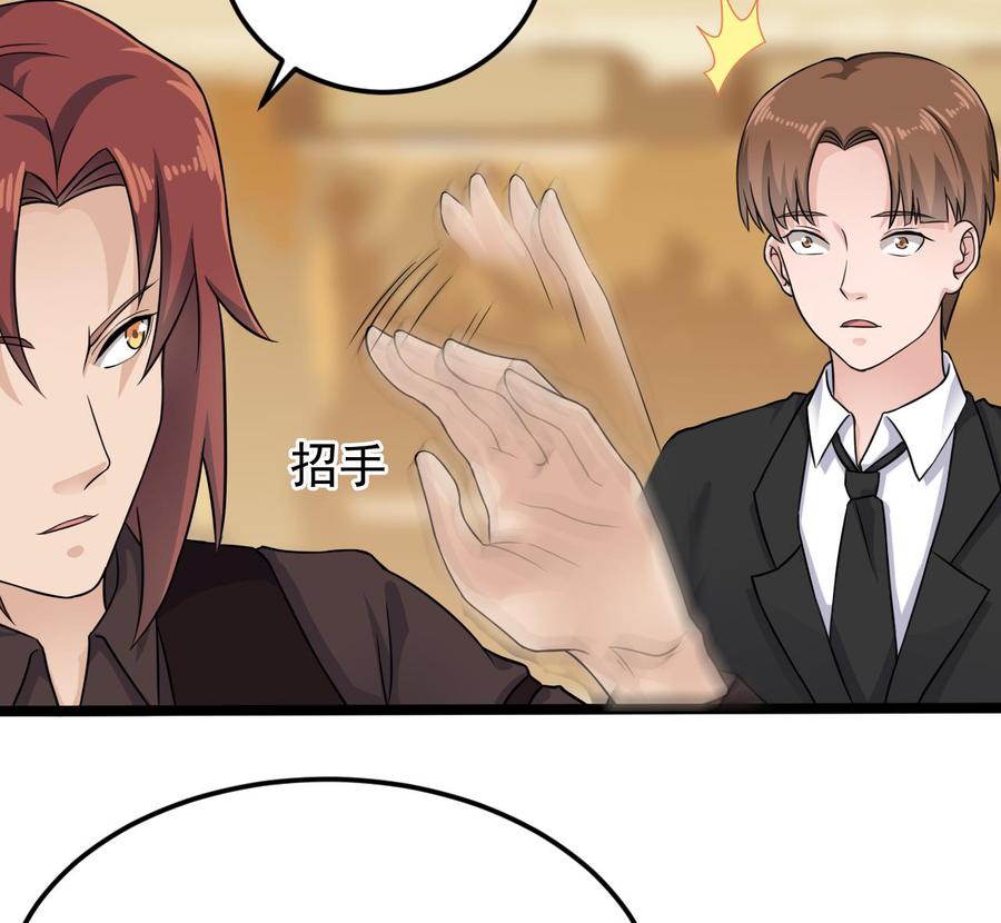 🍸傀奇开发商 第210话 证人？ 第40页
