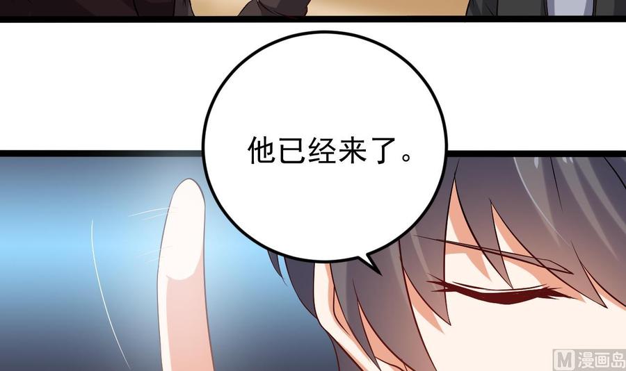 🍸傀奇开发商 第210话 证人？ 第45页