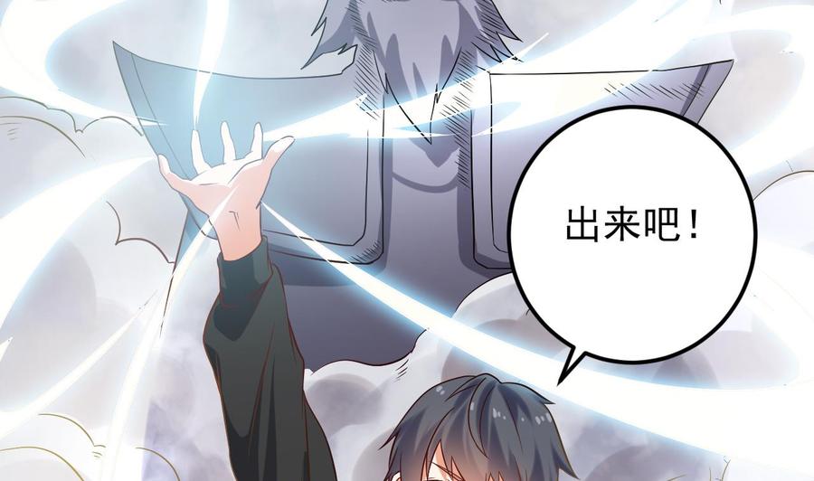 🍸傀奇开发商 第210话 证人？ 第47页