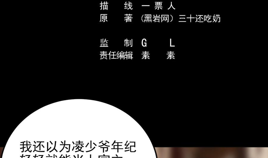 🍸傀奇开发商 第210话 证人？ 第5页