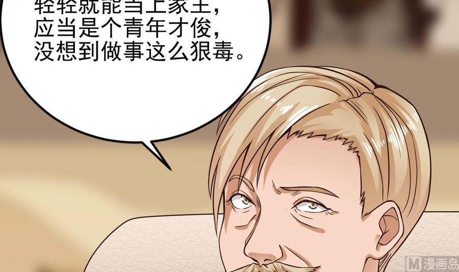 🍸傀奇开发商 第210话 证人？ 第6页