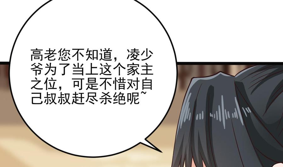 🍸傀奇开发商 第210话 证人？ 第8页