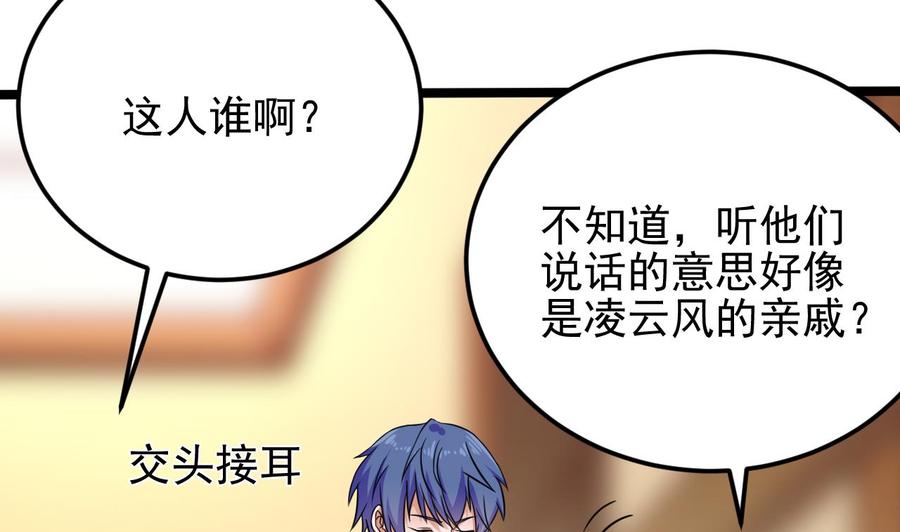 🍸傀奇开发商 第212话 坐？还是不坐？？ 第10页