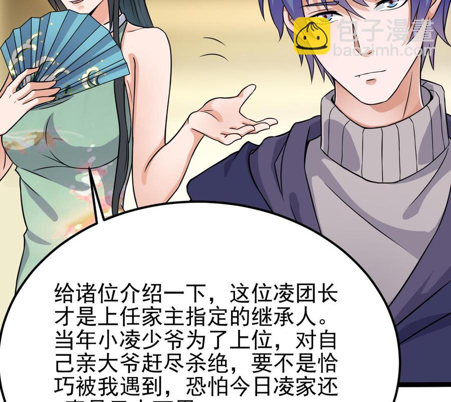 🍸傀奇开发商 第212话 坐？还是不坐？？ 第13页