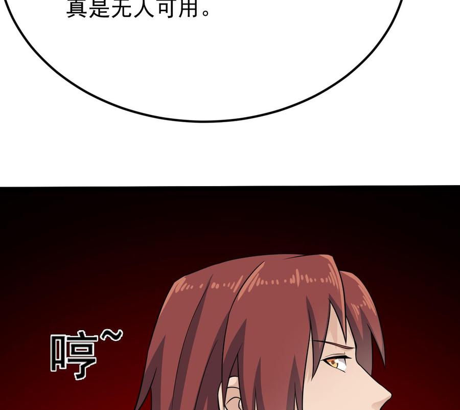 🍸傀奇开发商 第212话 坐？还是不坐？？ 第14页