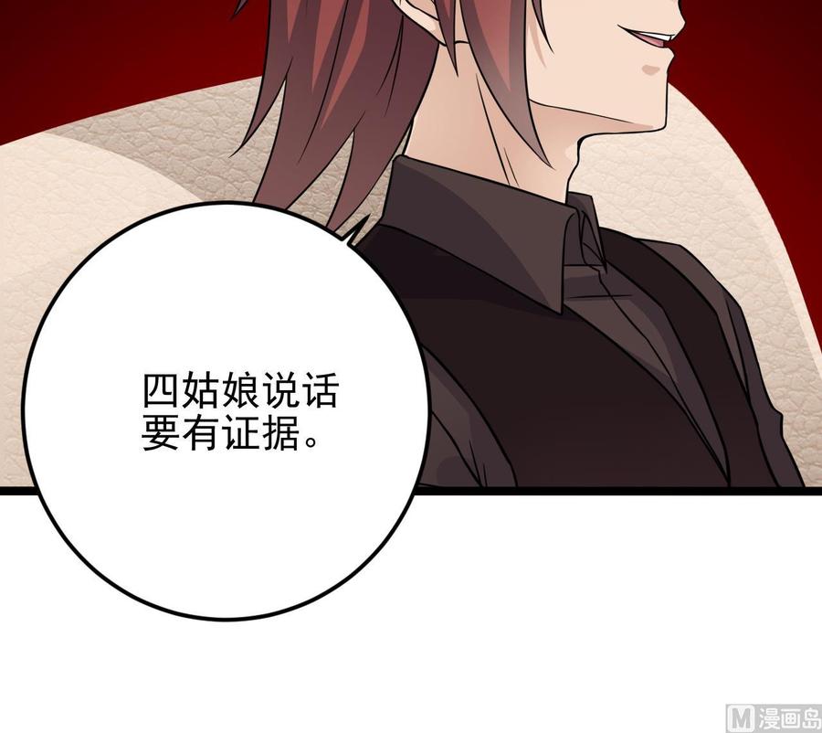 🍸傀奇开发商 第212话 坐？还是不坐？？ 第15页