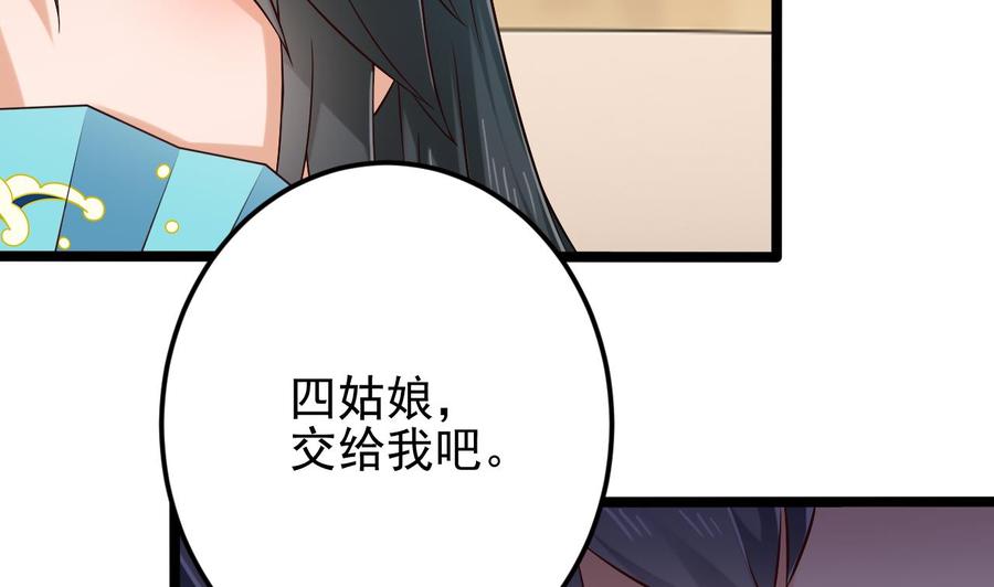 🍸傀奇开发商 第212话 坐？还是不坐？？ 第17页