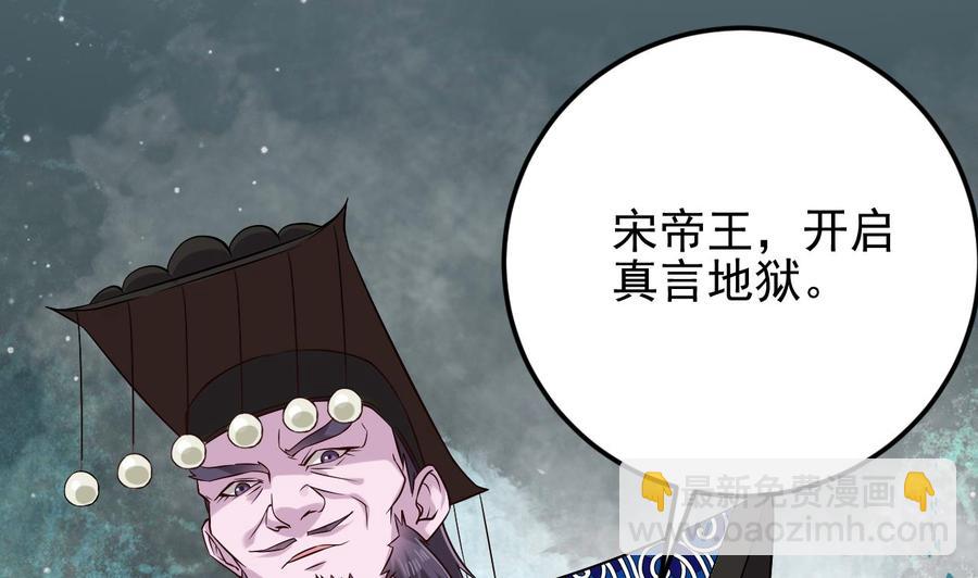 🍸傀奇开发商 第212话 坐？还是不坐？？ 第19页