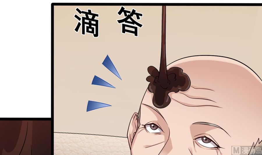 🍸傀奇开发商 第212话 坐？还是不坐？？ 第24页