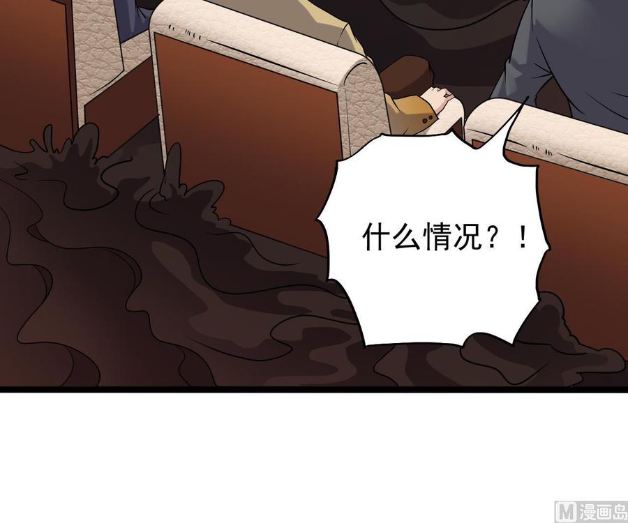 🍸傀奇开发商 第212话 坐？还是不坐？？ 第27页
