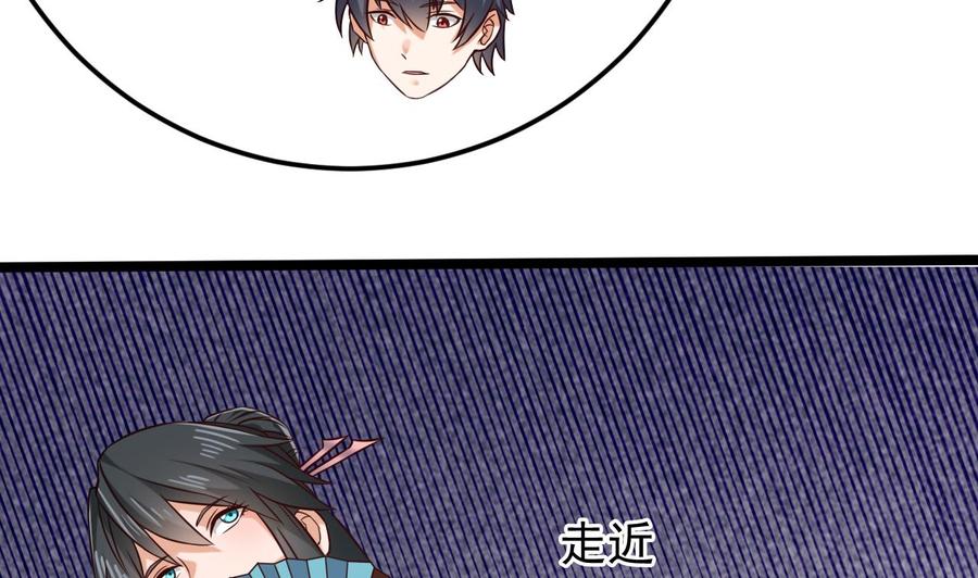 🍸傀奇开发商 第212话 坐？还是不坐？？ 第34页