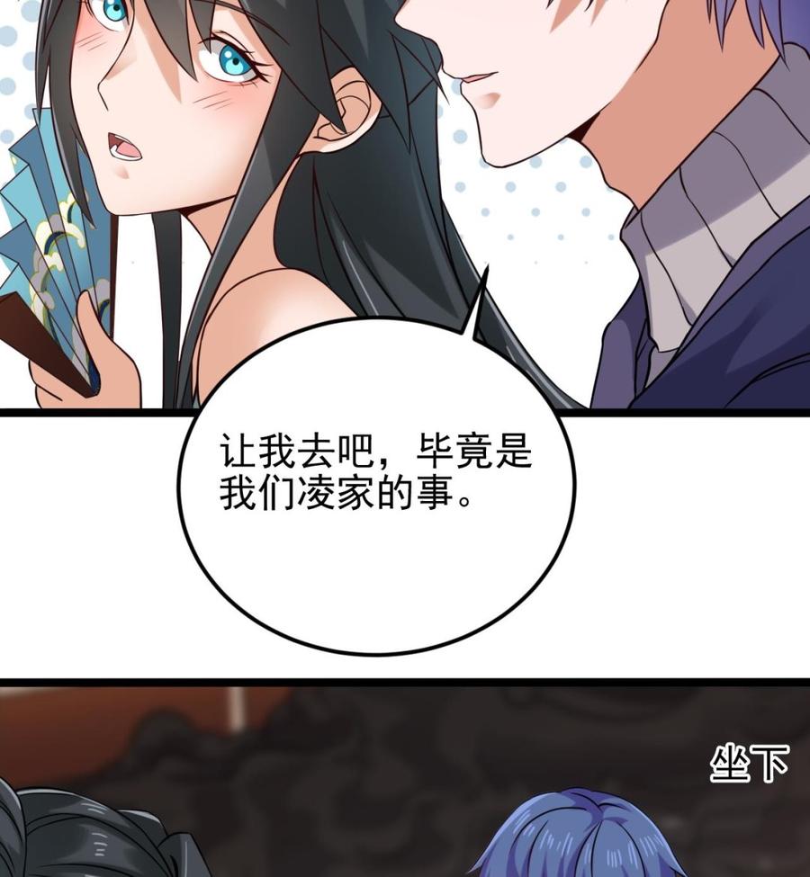 🍸傀奇开发商 第212话 坐？还是不坐？？ 第38页