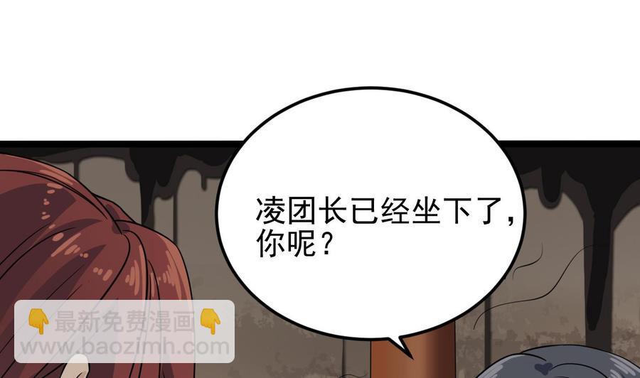 🍸傀奇开发商 第212话 坐？还是不坐？？ 第40页