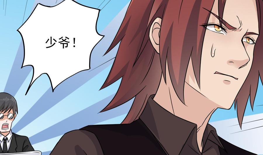 🍸傀奇开发商 第212话 坐？还是不坐？？ 第43页