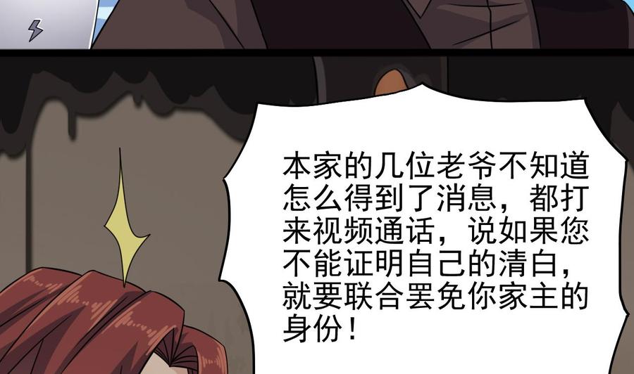 🍸傀奇开发商 第212话 坐？还是不坐？？ 第44页