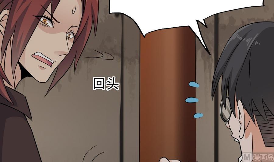 🍸傀奇开发商 第212话 坐？还是不坐？？ 第45页