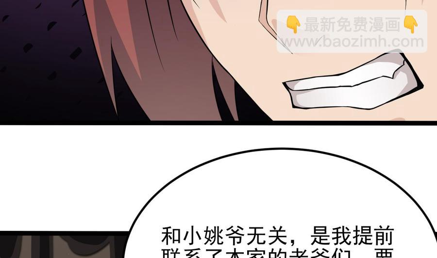 🍸傀奇开发商 第212话 坐？还是不坐？？ 第49页