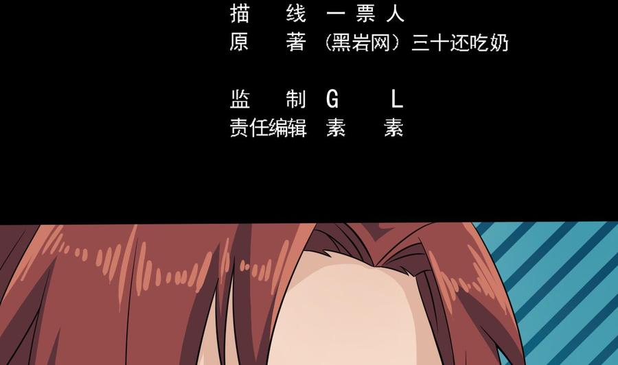 🍸傀奇开发商 第212话 坐？还是不坐？？ 第5页