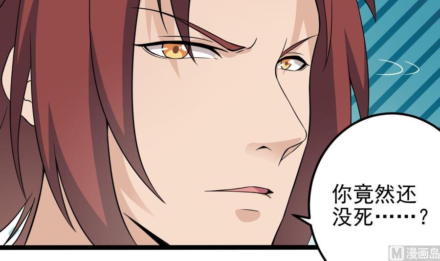 🍸傀奇开发商 第212话 坐？还是不坐？？ 第6页