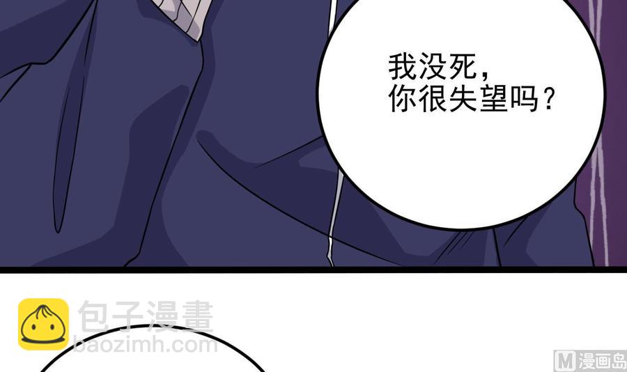 🍸傀奇开发商 第212话 坐？还是不坐？？ 第9页