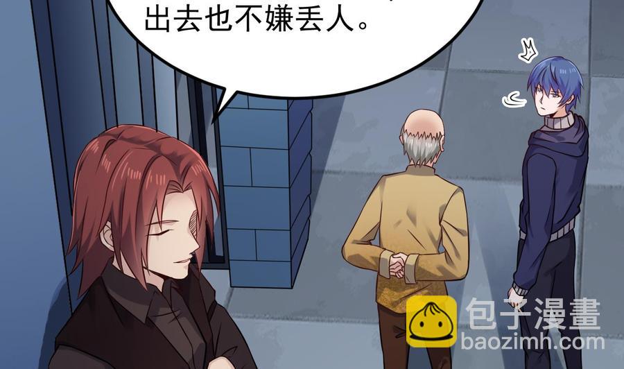 🍸傀奇开发商 第214话 包教包会！ 第10页