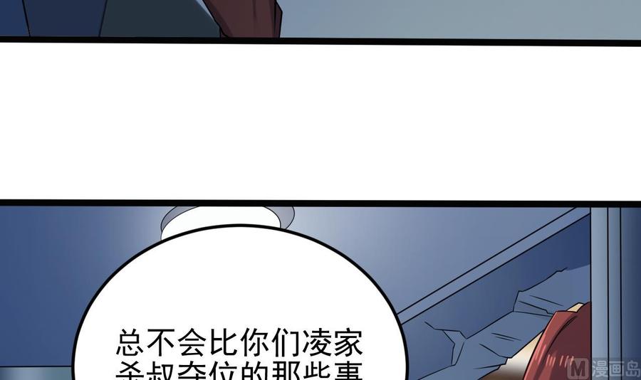🍸傀奇开发商 第214话 包教包会！ 第12页