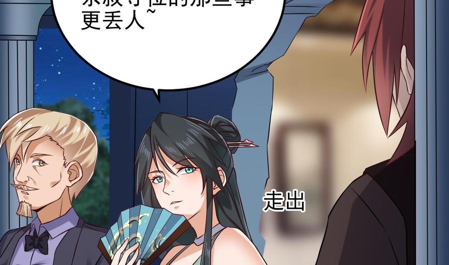 🍸傀奇开发商 第214话 包教包会！ 第13页