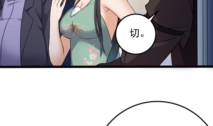 🍸傀奇开发商 第214话 包教包会！ 第14页
