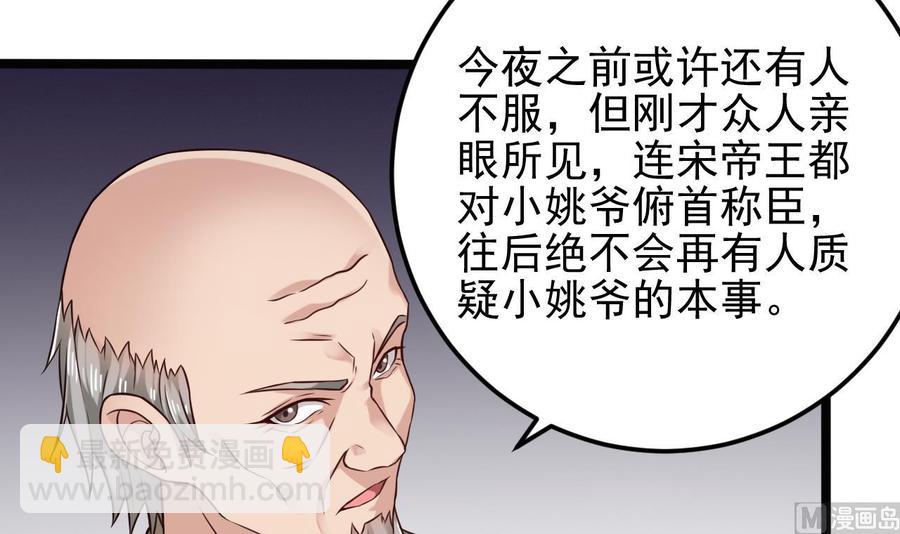 🍸傀奇开发商 第214话 包教包会！ 第15页