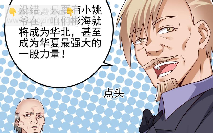 🍸傀奇开发商 第214话 包教包会！ 第17页