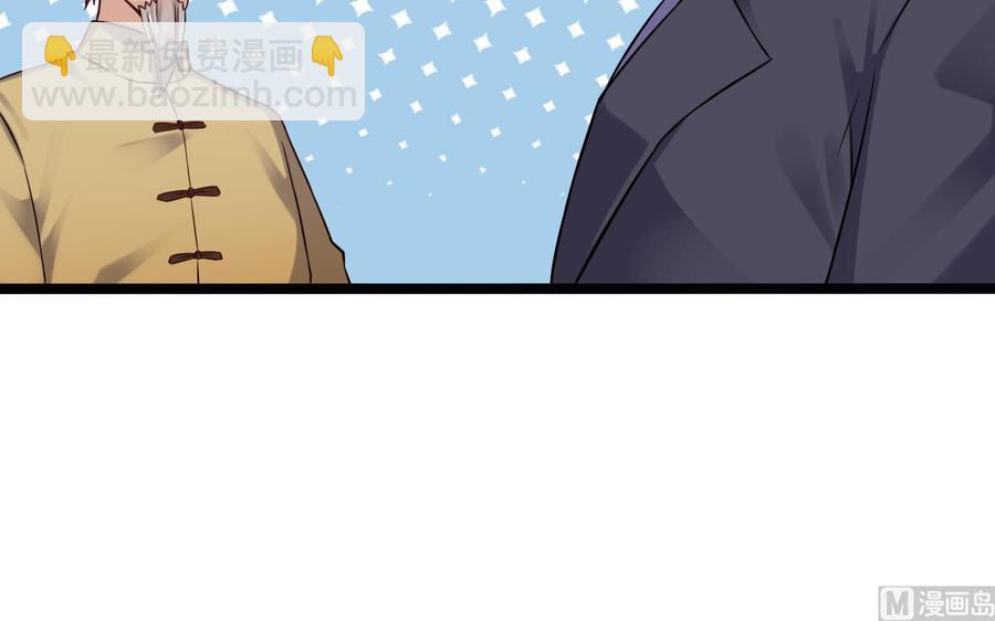 🍸傀奇开发商 第214话 包教包会！ 第18页