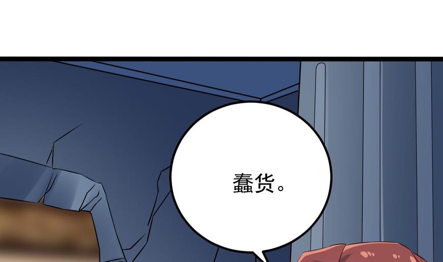🍸傀奇开发商 第214话 包教包会！ 第19页