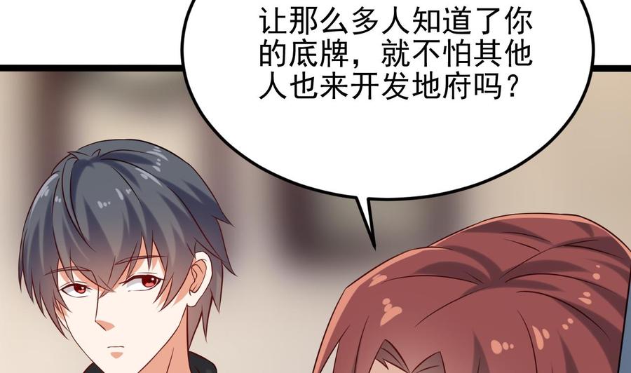 🍸傀奇开发商 第214话 包教包会！ 第22页
