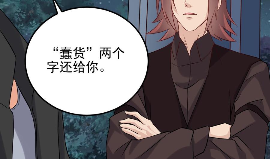 🍸傀奇开发商 第214话 包教包会！ 第26页