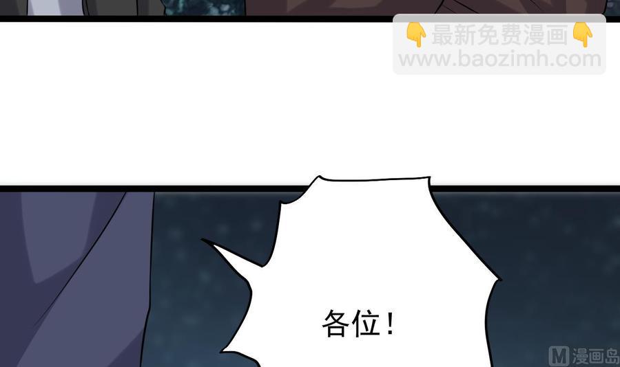 🍸傀奇开发商 第214话 包教包会！ 第27页
