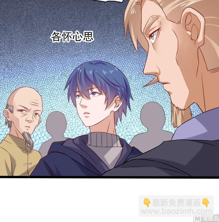 🍸傀奇开发商 第214话 包教包会！ 第30页