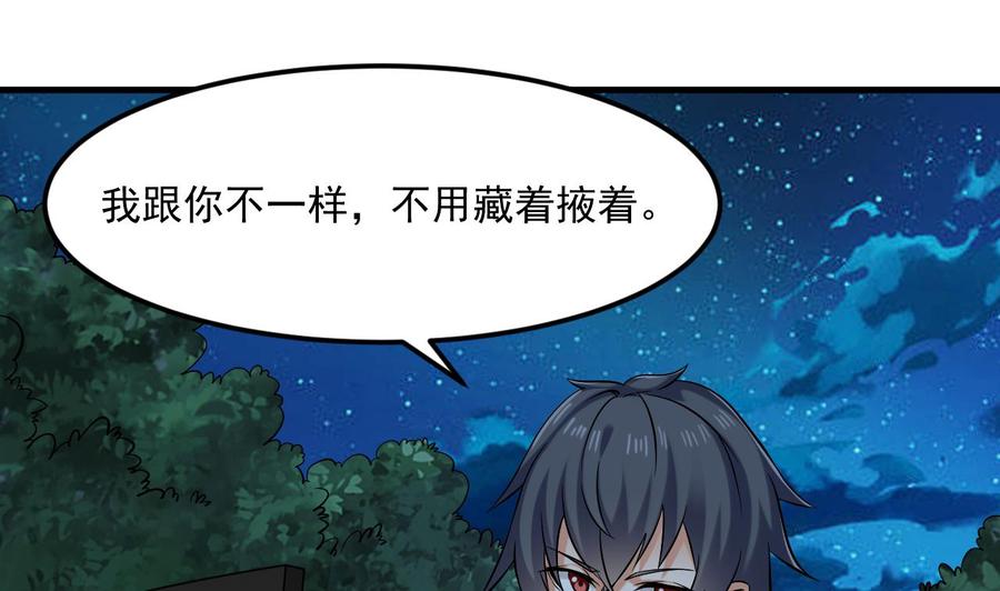 🍸傀奇开发商 第214话 包教包会！ 第31页