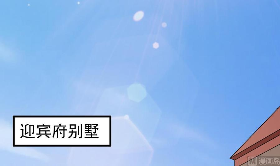 🍸傀奇开发商 第214话 包教包会！ 第42页