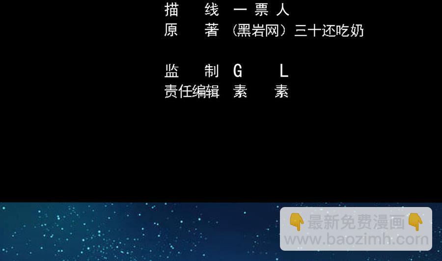 🍸傀奇开发商 第214话 包教包会！ 第5页