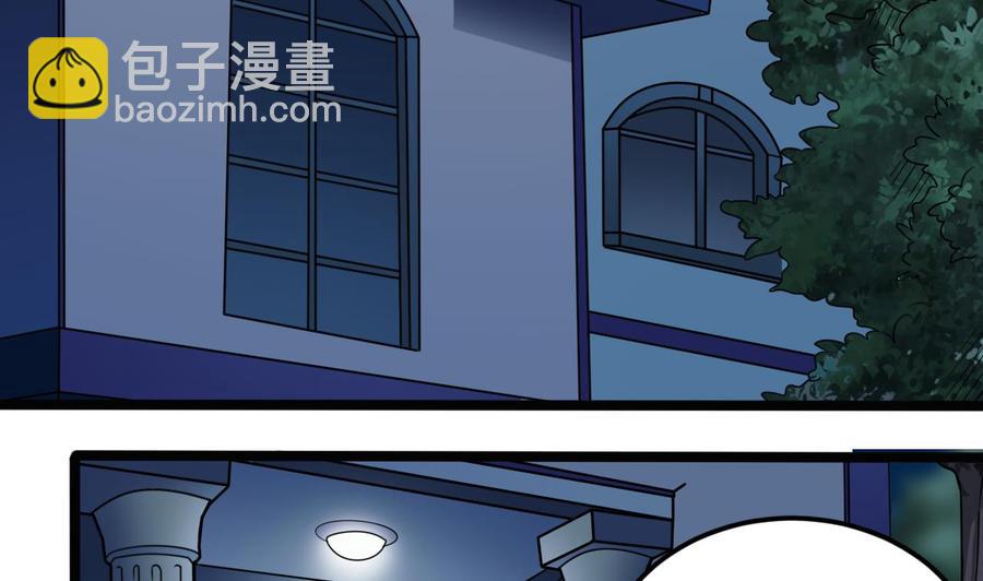 🍸傀奇开发商 第214话 包教包会！ 第7页
